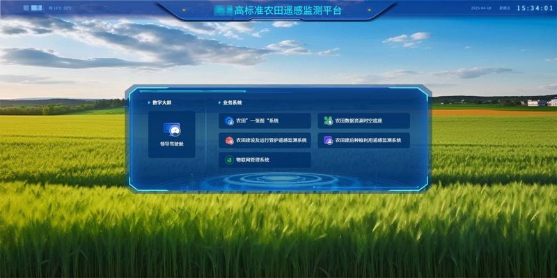 农产品溯源系统:构建透明可信的农业链条
