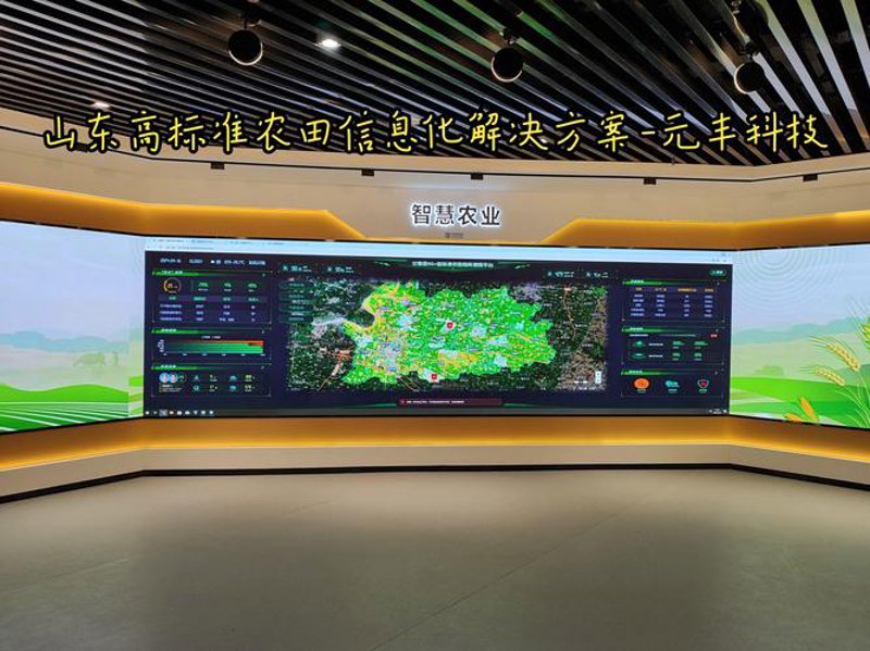 智慧农业平台——现代农业的未来航标