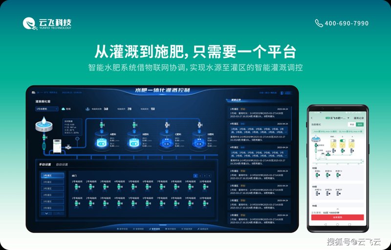 农业信息化系统的革新之路：智慧农业科技引领未来